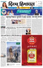 Divya Himachal Shimla+Mera Solan +Aastha