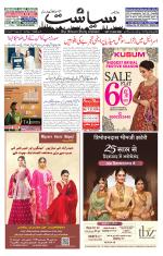 Siasat Daily