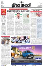 Dinamani - Kanyakumari