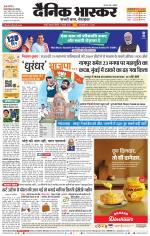 नागपुर-विदर्भ