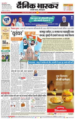 नागपुर-विदर्भ