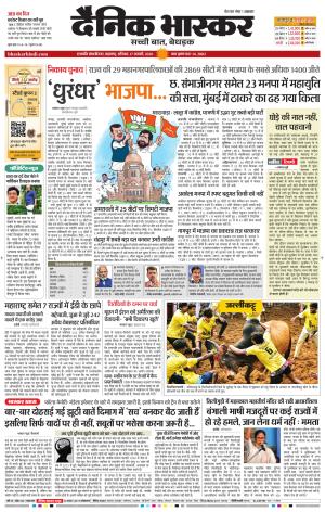 छत्रपति संभाजीनगर 