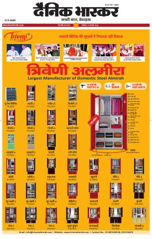 सिंगरौली 