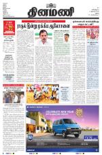 Dinamani - Ramanathapuram & Sivagangai