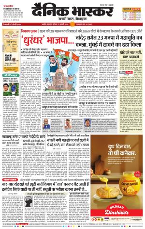 अकोला सिटी 