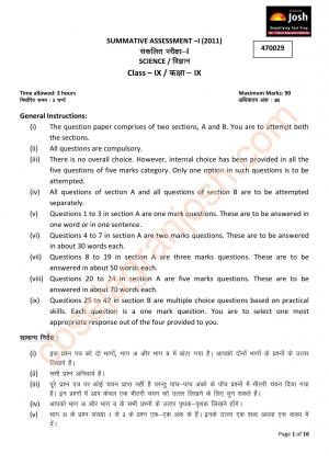 CBSE Class 9 Science Question Paper SA 1- 2011