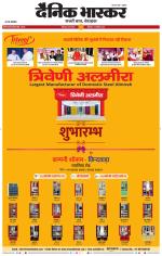 छिंदवाड़ा 