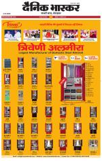 छतरपुर - टीकमगढ़ 