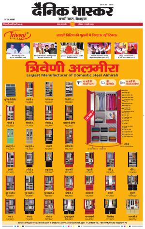 सतना-विंध्य