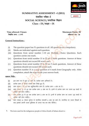 CBSE Class 9 Social Science Question Paper SA 1- 2011