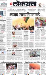 Chhatrapati Sambhajinagar