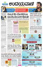 Hubballi Edition