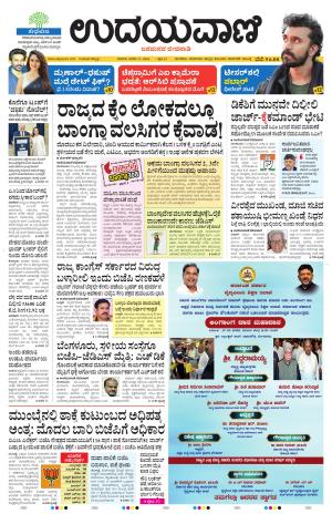 Hubballi Edition