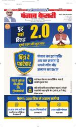 Bihar and Jharkhand - Punjab Kesari