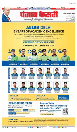 Ghaziabad - Punjab Kesari