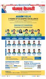 Faridabad - Punjab Kesari