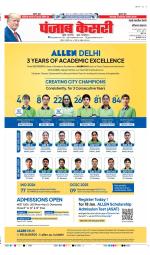 Rewari - Punjab Kesari