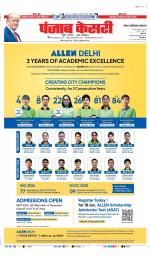 Noida - Punjab Kesari