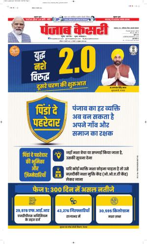 Madhya Pradesh Main - Punjab Kesari