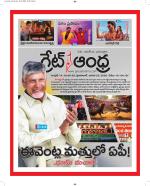 Great Andhra Epaper