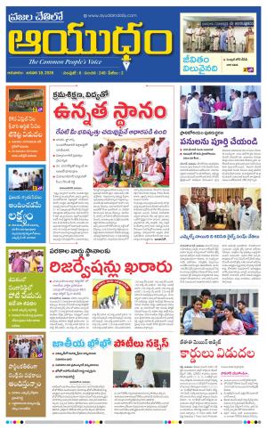 Ayudam Daily