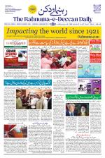 The Rahnuma - E- Deccan Daily