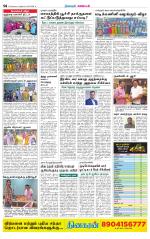 Nagarcoil Supplement