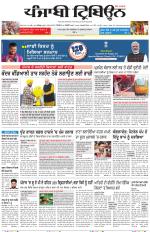 Punjabi Tribune