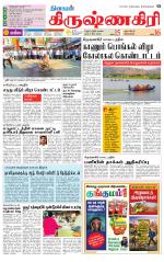 Krishnagiri-Salem Supplement