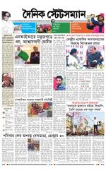 Dainik-Statesman
