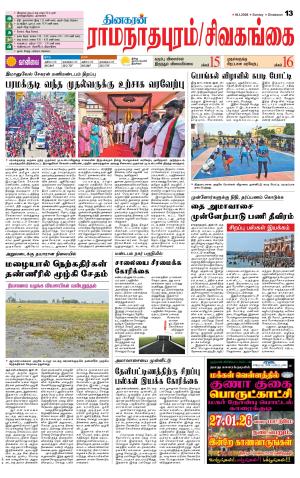 Madurai-Ramnad Supplement