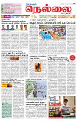 Nellai City-Tirunelveli Supplement