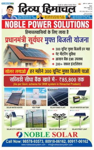 Divya Himachal Shimla