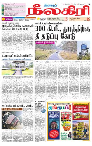 Nilgiri-Coimbatore Supplement