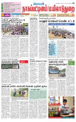 Nagai-Trichy Supplement