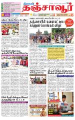 Thanjavur-Trichy Supplement