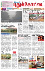 Pudukkottai-Trichy Supplement