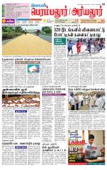 Perambalur-Trichy Supplement