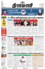 Dinamani - Erode & Ooty