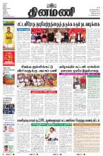 Dinamani -Tirunelveli