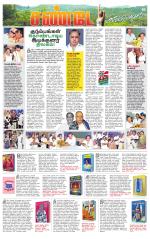 Tiruvellore-Chennai Supplement