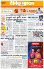 सतना-विंध्य