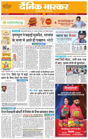 सतना-विंध्य