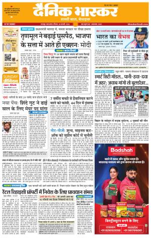 छतरपुर - टीकमगढ़ 