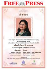 Free Press - Indore Epaper Edition