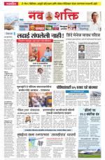 Navshakti Epaper