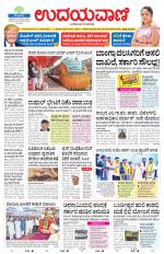 Hubballi Edition