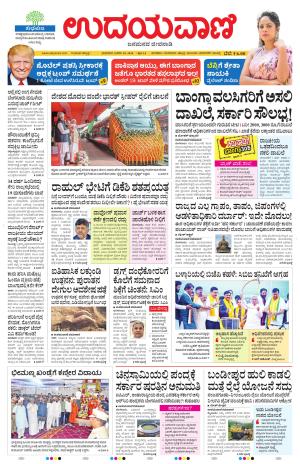 Hubballi Edition