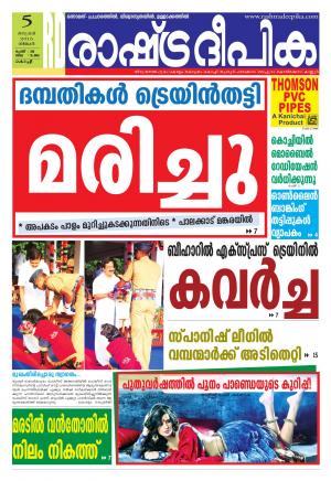 Rashtradeepika Kochi 05-01-2015