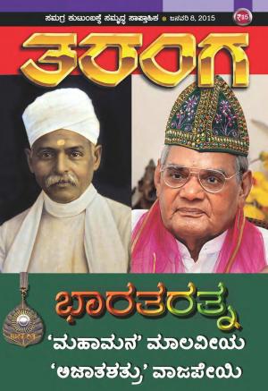 Taranga - January 8, 2015